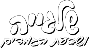 白雪姫の伝説 — Logos 2