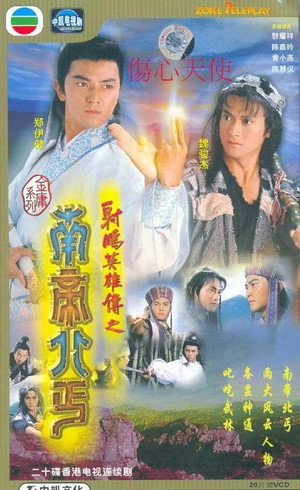 The Condor Heroes Return