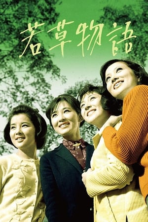 Poster Four Young Sisters 1964