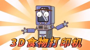 Episode 12