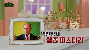 Épisode 24