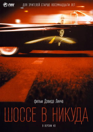 Lost Highway 131