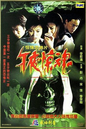 Midnight Horror 2