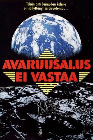 Avaruusalus ei vastaa (1990)