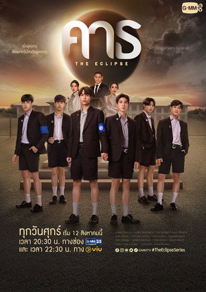 The Eclipse 16