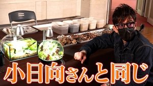 Takuya Kimura, challenge the “aquarium” to give to “that person”!