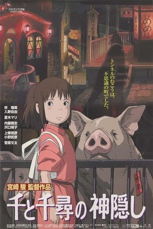 poster Spirited Away