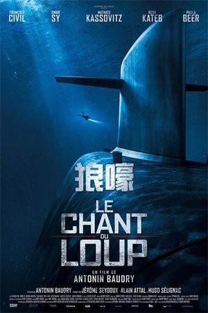狼嚎 (2019)