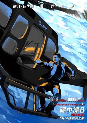 poster Mission: Impossible - The Final Reckoning