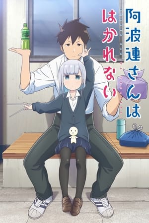 Aharen-san wa Hakarenai Poster