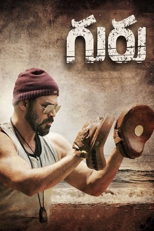 Guru poster