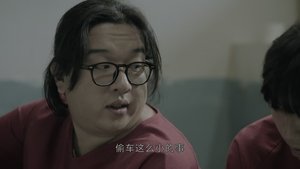 Justice is Mine: 1×4