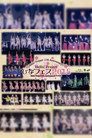 Poster Hello! Project 2018 ひなフェス ～Hello! Project 20th Anniversary!! プレミアム～ 2018