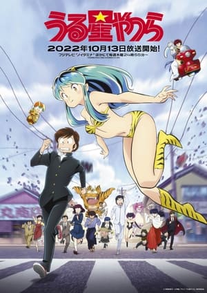 Urusei Yatsura (2022) Episódio 06 Legendado