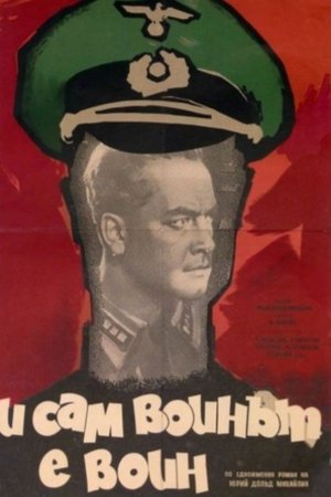 Poster Вдали от Родины 1960