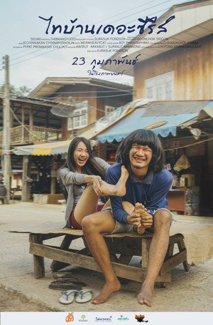 Thi Baan The Series 5