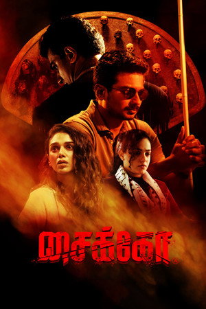 Psycho (2020) WEB-HDRip [Dual Audio] [Hindi ORG DD 2.0 – Tamil] 1080p | 10-Bit | 720p | HEVC | 480p [x264|x265] Esubs