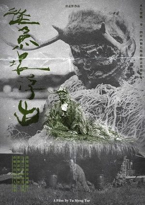 Nonton film Creature Emerging from the Fish Pond (2024) terbaru sub indo Nonton film Creature Emerging from the Fish Pond (2024) terbaru sub indo