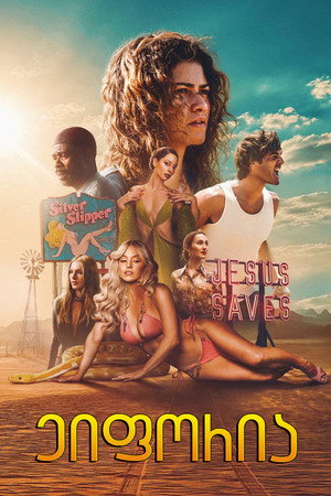 poster Euphoria