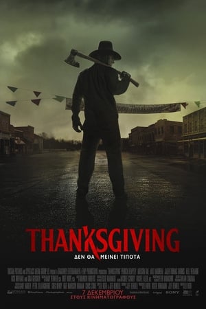 Poster Thanksgiving 2023