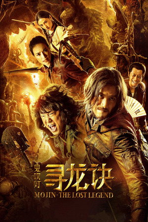 Mojin: The Lost Legend