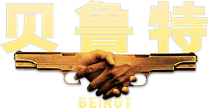 Beirute — Logos 3