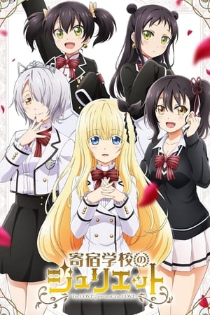 Image Boarding School Juliet