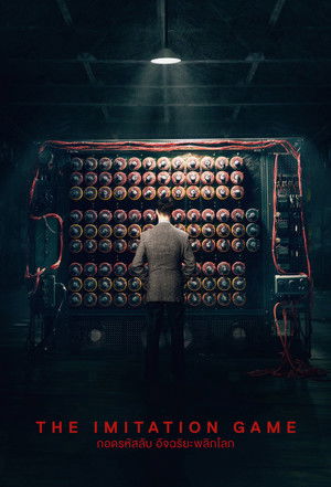 poster The Imitation Game