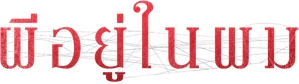 0.0MHz — Logos 3