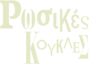 Bonecas Russas — Logos 6