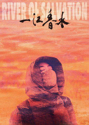 River of Salvation 5