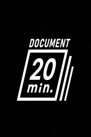 ドキュメント20min.