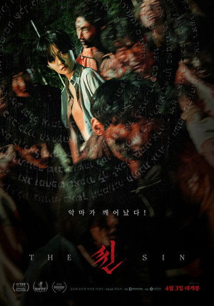 The Sin 20