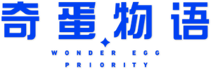 Wonder Egg Priority — Logos 1