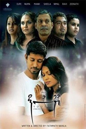 Yoosuf film complet