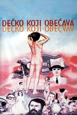 Poster Дечко који обећава 1981