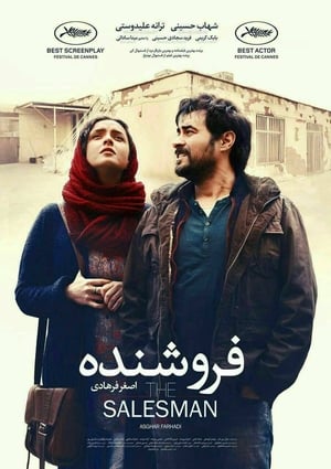 فروشنده (2016)