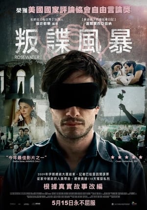 Poster 玫瑰香水 2014