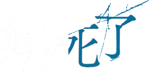 Seguindo — Logos 4