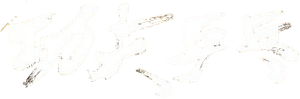 Kung Fu Ping Pong — Logos 1