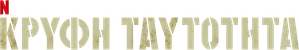 Alias — Logos 8