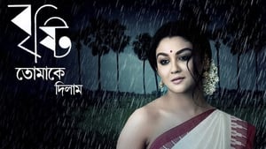 Brishti Tomake Dilam (2019) Bangla Eros WEB-DL x264 480P 720P 1080P