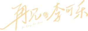 So Long for Love — Logos 5