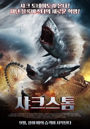 Watch Sharknado (2013) HD Movie Online Free