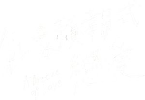일기예보적 연애 — Logos 4