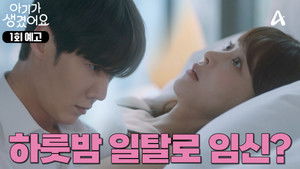 Positivo, é Seu: 1×1