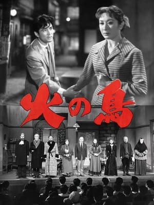 Poster Hi no tori (1956)