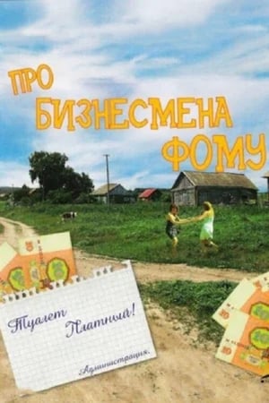 Poster About Businessman Foma 1993