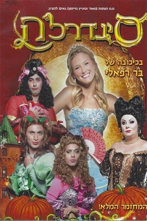 Cinderella - The Full Musical