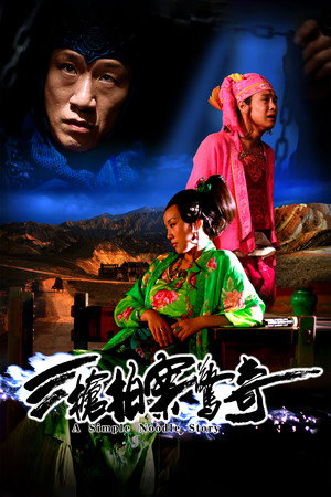 A Woman, a Gun and a Noodle Shop